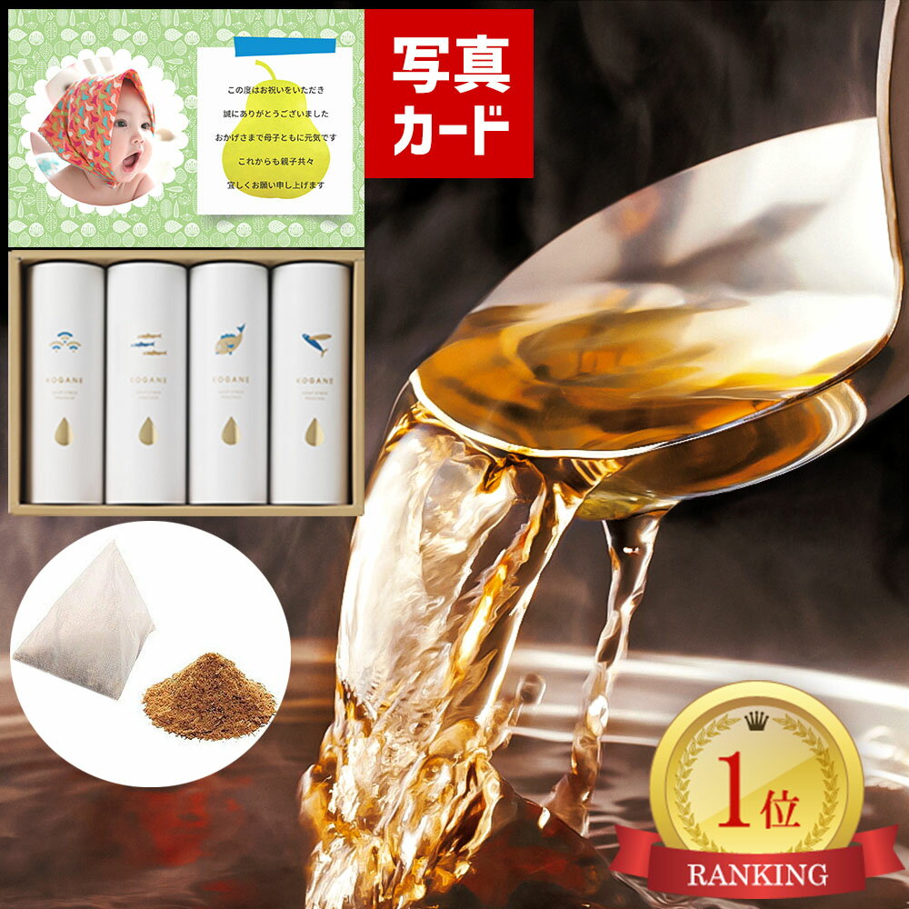 出産 内祝い 結婚内祝い 出産内祝い 無添加 だし セット おしゃれ パッケージ 写真 入り オリジナル メッセージ カード 出産祝い お返し ギフト 送料無料 結婚 お祝い返しギフト 新築 快気 結婚 出産 法事 香典返し 2500円 引き出物 調味料 お供え 人気 1dy (DB)軽