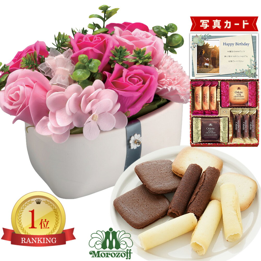 母の日 花とお菓子 誕生日プレゼント 花とスイーツ ソープ フラワー 陶器 ポット P ＆ モロゾフ 洋菓子 ギフト セット プレゼント お祝い 退職祝い 結婚祝い ランキング 母親 女性 50代 60代 70代 花 (DB) [花セ] 5000円 フラワーギフト 結婚祝 退職お祝い 孫 母の日 1dy