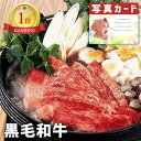 牛肉 出産内祝い 内祝 ギフト 国産 黒毛和牛 すきやき A 写真入り カード 出産 内祝い 結婚 お返し グルメ 産直 国産 ブランド牛 人気 (SK)軽 内...