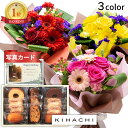スイーツセット 花 スタンディング 花束 と キハチ 洋菓子 詰合せ 花とスイーツ ギフト セット 誕生日プレゼント お花 結婚祝い 退職 退職祝い 女性 祝い 結婚 送別会 お祝い プレゼント 内祝い 60代 誕生日 フラワー お菓子 花とお菓子 (SE) 結婚祝 ギフトセット 母親 入学