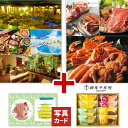 【 あす楽 】 カタログギフト と 銀座 千疋屋 フルーティバウム 送料込み 送料無料 お祝い ギフト 結婚祝い 出産内祝い 内祝い お返し お祝い返し 60代 70代 B-AEO (DB) fv 結婚内祝い 退職祝い カタログ ギフト ホテル 宿泊 お食事 温泉 即日発送 新築祝い 母の日