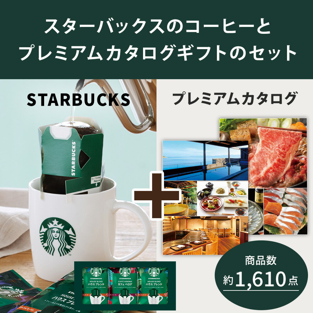 ホテルお食事 ランチ付き温泉 スパ エステ 高級グルメ 黒毛和牛 ワイン ロクシタン カタログギフト スターバックス コーヒー 内祝い お祝い返し 結婚祝い 退職祝い 誕生日 プレゼント 結婚祝 B-AOO (DB) 退職祝い 新築 お祝い 親戚 両親 お返し 初節句 入学祝い 1dy お中元