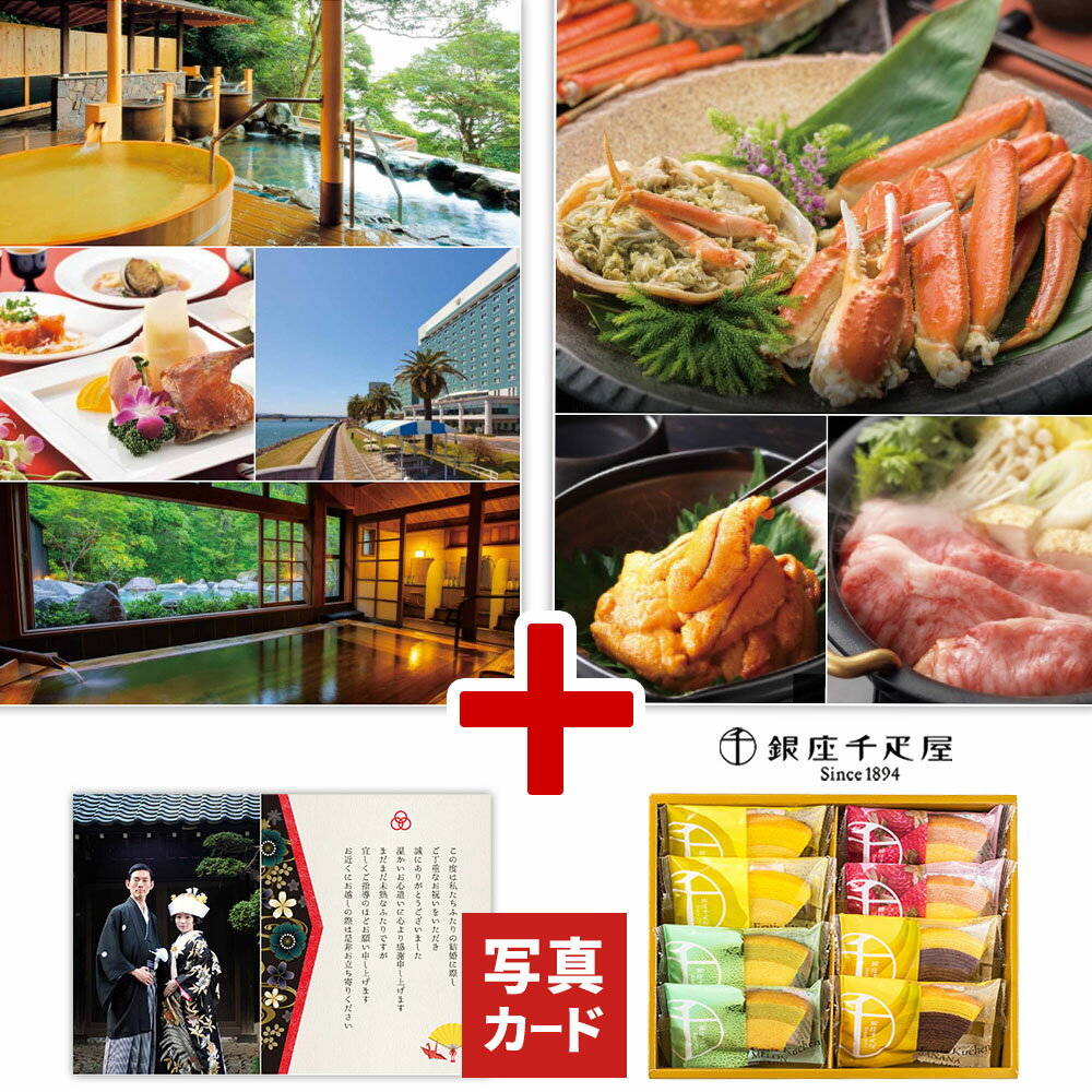 お中元 夏ギフト 帰省手土産 出産内祝い カタログギフトと銀座 千疋屋 フルーティバウム ホテル 宿