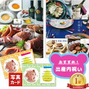 グルメ・食べ物（5000円程度） 【 あす楽 】 CATALOG GIFT グルメカタログギフト 出産 内祝い 人気 ギフト 結婚祝い 退職祝い 還暦 古希 お祝い グルメ 出産内祝い 内祝い 結婚内祝い 送料無料 G-CO (DB) 結婚祝 ギフト グルメカタログ 退職祝い 還暦祝い 5000円 カ単 送料無料 即日発送 新築祝い 入学