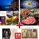 宿泊 温泉 カタログギフト と キハチ 焼菓子 風呂敷包み P-CA 体験ギフト 新築内祝い 両親 お返し 親戚 職場 半返し ママ友 新居 快気祝い 快気内祝い 合格祝い 就職祝い お見舞い お返し 退院祝い お礼 50代 60代 70代 還暦 古希 50000円 (DB) お中元 送料無料 サマーギフト