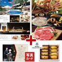 ペア 旅行 宿泊 温泉 ホテル 高級 カタログギフト と アンリシャルパンティエ 焼菓子 風呂敷 スイーツ お菓子 セット 出産内祝い 結婚 内祝い 結婚祝い ...