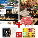 出産内祝い ペア 旅行 宿泊 温泉 ホテル カタログギフト と 千疋屋 バウム 風呂敷 スイーツ お菓子 セット 結婚 内祝い 結婚祝い お返し お祝い返し 帰...