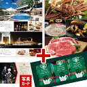 お中元 夏ギフト 出産内祝い ペア 旅行 宿泊 温泉 ホテル カタログギフト と スターバックス コーヒー スイーツ 風呂敷 飲み物 セット 結婚 内祝い 結婚祝い お返し お祝い返し P-OR(DB) 体験 還暦 祝い 新築祝い 100万円 お返し 5万円 送料無料 1dy サマーギフト
