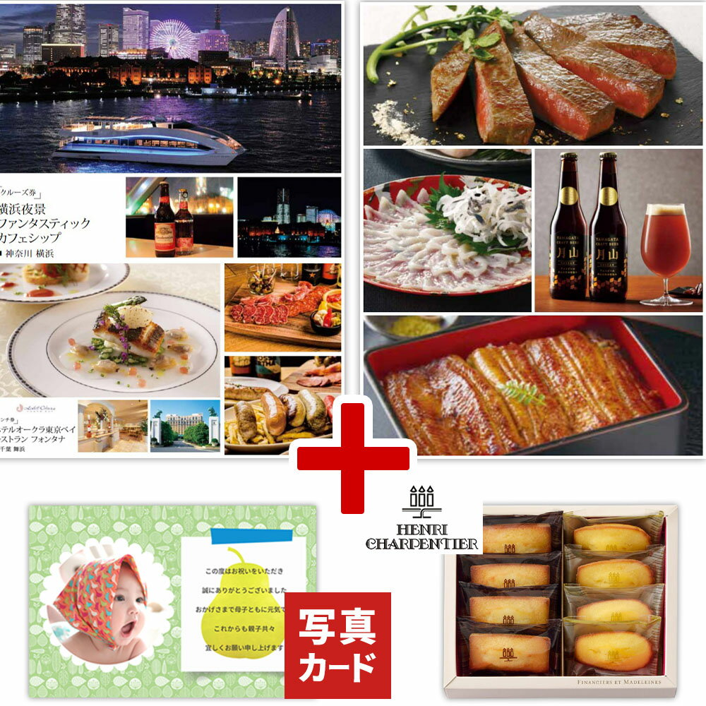 出産内祝い カタログギフト と アンリシャルパンティエ 焼菓子 スイーツ お菓子 風呂敷 結婚内祝い 出産 内祝い 結婚 お返し お祝い返し ギフト P-SY(DB) 結婚祝 結婚祝い お菓子セット お菓子セット リンベル 送料無料 高級 ギフトセット 入学 1歳 1dy 出産祝い ベビー