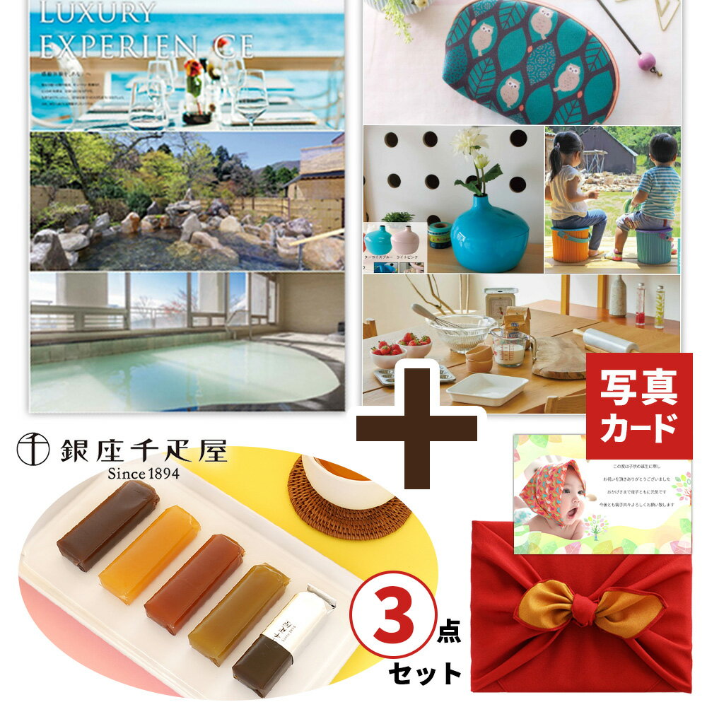 千疋屋 フルーツ ようかん お茶 & カタログギフト B-BO セット 風呂敷 お菓子 和菓子 お返