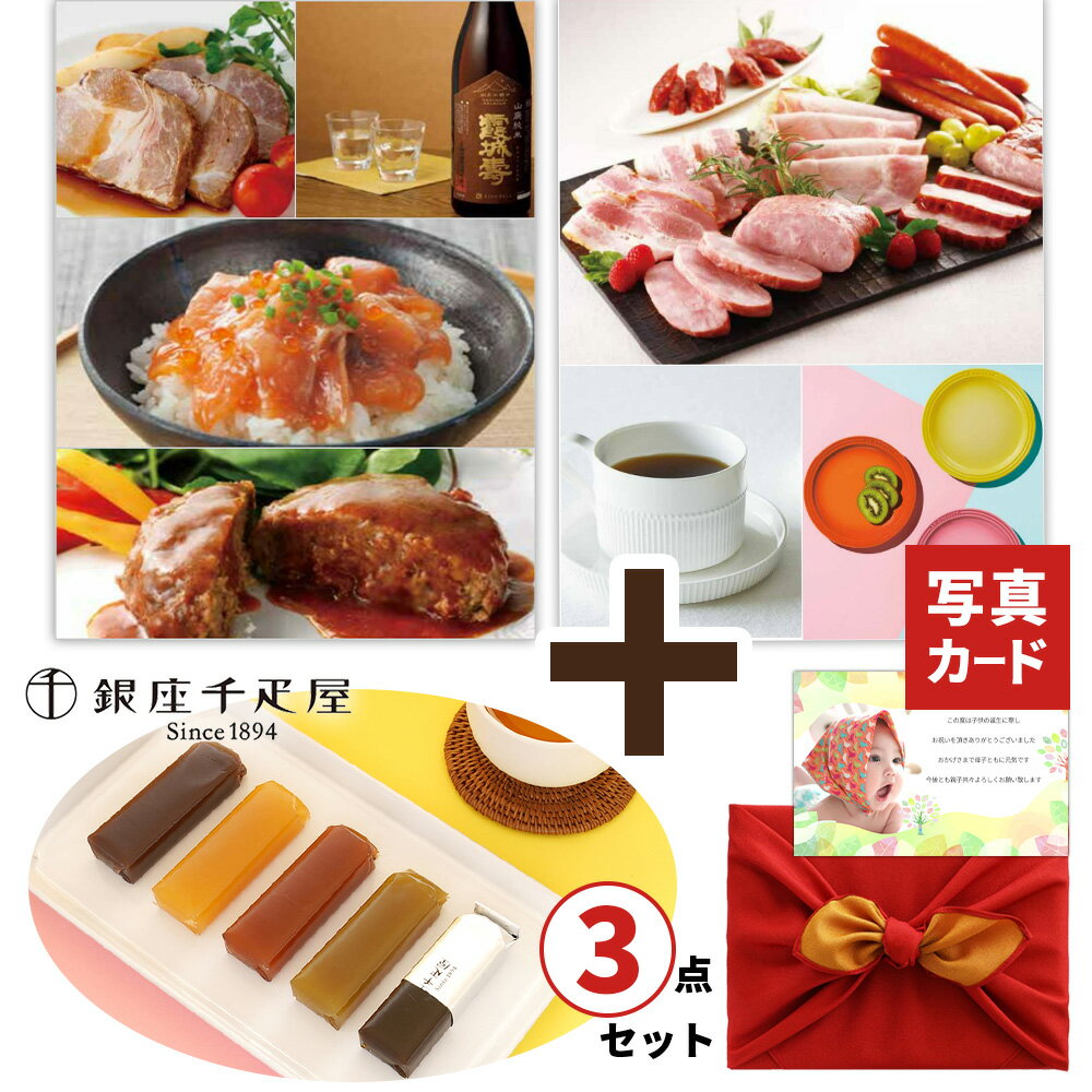 千疋屋 フルーツ ようかん お茶 & カタログギフト P-DU セット 風呂敷 お菓子 和菓子 お返