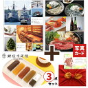 出産内祝い 千疋屋 フルーツ ようかん お茶 & カタログギフト P-JA セット 風呂敷 お菓子 和菓子 お返し 出産祝い 内祝い お返し 結婚祝い 贈り物 ...