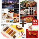 千疋屋 フルーツ ようかん お茶 & カタログギフト P-SY セット 風呂敷 お菓子 和菓子 お返し 出産祝い 快気 内祝い 出産 お返し 結婚祝い 贈り物 ...