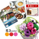 カタログギフト と プリザーブドフラワー 誕生日 花 和風 アレンジ ピンク プレゼント お祝い 退職祝い 結婚祝い 人気 母親 親 60代 おしゃれ B-CO...