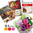 カタログギフト と プリザーブドフラワー 誕生日 花 和風 アレンジ ピンク プレゼント お祝い 退職祝い 結婚祝い 人気 母親 親 60代 おしゃれ B-DO...
