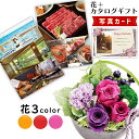カタログギフト と プリザーブドフラワー 誕生日 花 和風 アレンジ ピンク プレゼント お祝い 退職祝い 結婚祝い 人気 母親 親 60代 おしゃれ B-HO...
