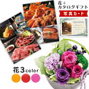 カタログギフト と プリザーブドフラワー 誕生日 花 和風 アレンジ ピンク プレゼント お祝い 退職祝い 人気 母親 60代 送料無料 おしゃれ gift G...