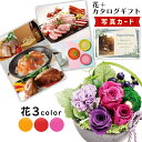 カタログギフト と 花 プリザーブドフラワー 和風 アレンジ ピンク プレゼント プレゼント 母親 お祝い 人気 カタログ P-DU (DB) 60代 花とカタ...