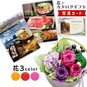 カタログギフト と 花 プリザーブドフラワー 和風 アレンジ ピンク プレゼント 誕生日プレゼント 母親 お祝い 人気 P-FO (DB) 60代 花とカタログ...