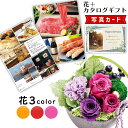 【 あす楽 】 カタログギフト と 花 プリザーブドフラワー 和風 アレンジ ピンク 写真入りメッセージカード プレゼント 結婚 プレゼント 母 母親 退職祝い 古希 お祝い カタログ P-GA (DB) 60代 花とカタログギフト 結婚祝 結婚祝い 花セ 即日発送 新築祝い ギフトセット