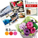 カタログギフト と 花 プリザーブドフラワー 和風 アレンジ ピンク プレゼント プレゼント 母親 お祝い 人気 P-VI (DB) 60代 花とカタログギフト...