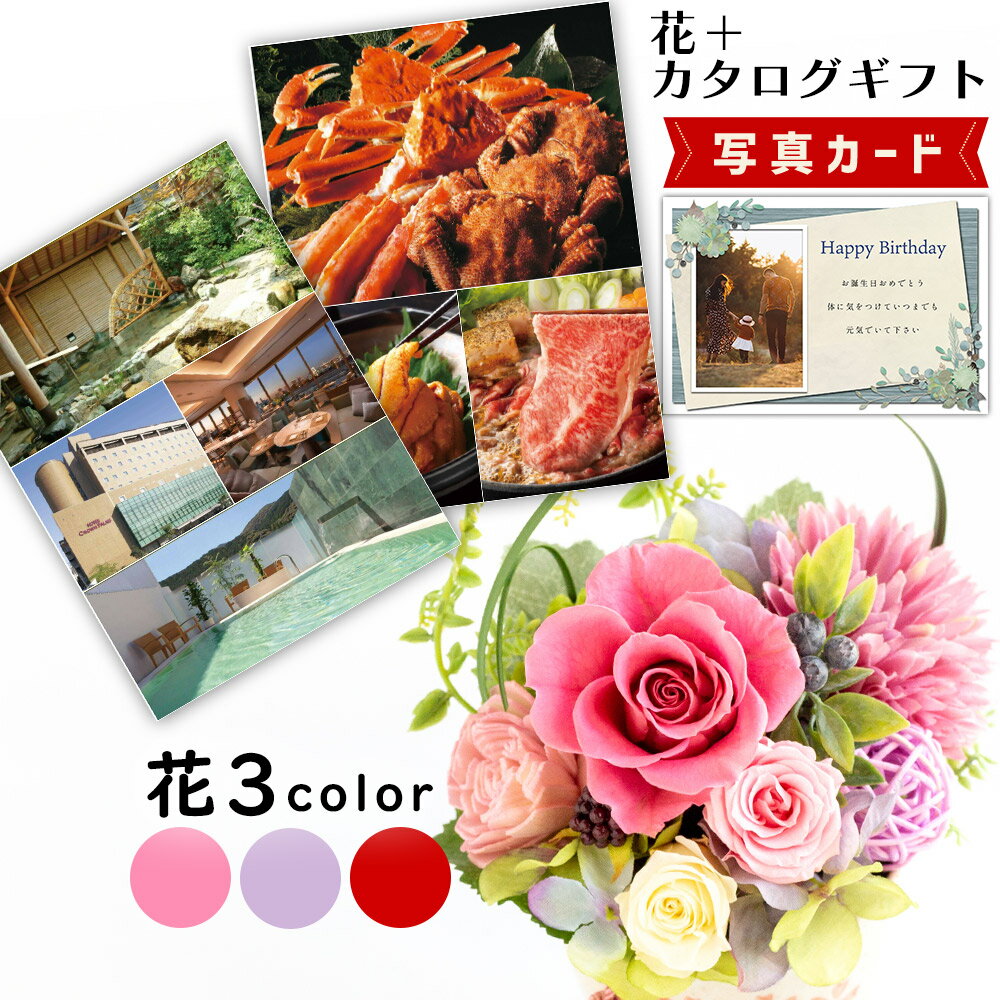 舞桜 3色 カタログギフト B-BOO プリザーブドフラワー プレゼント お祝い 結婚祝い 誕生日プレゼント (..