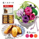 和風 アレンジ ピンク アンリシャルパンティエ 詰合せ プリザーブドフラワー プレゼント お祝い 結婚祝い 誕生日プレゼント 定年 退職祝い 開店祝い お見舞い...