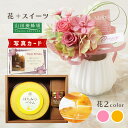 花とお菓子 ブーケ ピンク オレンジ 山田養蜂場 はちみつ バウム プリザーブドフラワー プレゼント お祝い 結婚祝い 誕生日プレゼント 母親 (DB) [b2...