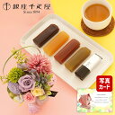 花とお菓子 誕生日 プレゼント 母親 花 ギフト プリザーブドフラワー 舞桜 パープル と 千疋屋 フルーツ ようかん お茶 和菓子 写真付き カード 花ギフト...