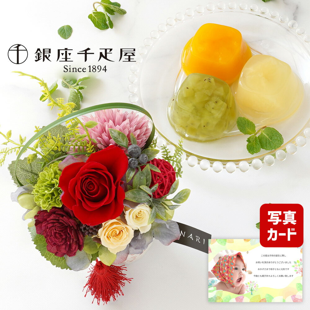 母の日 プレゼント 誕生日 花 ギフト プリザーブドフラワー 舞桜 レッド と 千疋屋 ゼリー 3個 花とスイーツ 写真付き カード クーポン 花ギフト おしゃれ お祝い 退職祝い 結婚祝い 母 母親 新築祝い 50代 60代 70代 7000円 7千円 [包装] (HDB) 孫