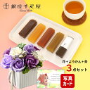 【 あす楽 】 誕生日 プレゼント 花 ギフト ソープフラワー ローズ 紫 と 千疋屋 フルーツ ようかん お茶 花と和菓子 写真付き カード クーポン 花ギフト おしゃれ お祝い 退職祝い 結婚祝い 母 母親 新築祝い 60代 6000円 5千円 [包装] (DB) 即日発送 母の日