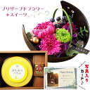 花とお菓子 花 プリザーブドフラワー 和風 月 ピンク と 山田養蜂場 はちみつ スイーツ ギフト セット プレゼント お祝い 退職祝い花 結婚祝い花 人気 女...