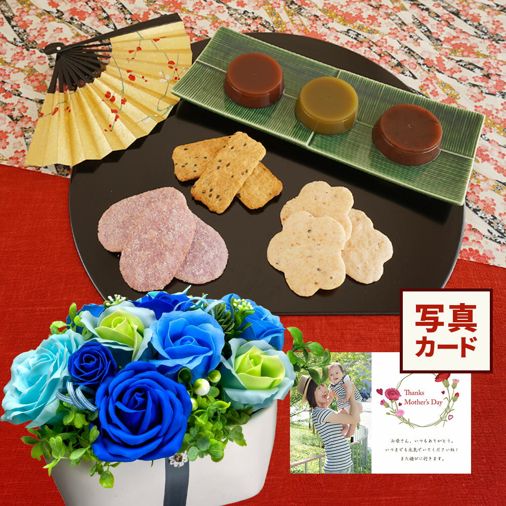  プレゼント 花 ギフト ソープフラワー 陶器 ポット B と 煎餅 彩 あられせんべい 花と和菓子 写真付き カード クーポン 花ギフト おしゃれ 父 ギフトセット 誕生日プレゼント 60代 70代 5000円 5千円  (DB) 花とお菓子 写真入り お菓子 花 入学 父の日