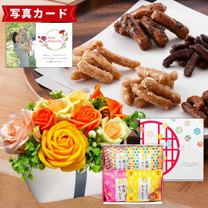 母の日 プレゼント 誕生日 花 ギフト ソープフラワー 陶器 ポット O と かりんとう 4個 花と和菓子 写真付き カード クーポン 花ギフト おしゃれ 母の日ギフトセット 母の日プレゼント 50代 60代 70代 80代 5000円 5千円 (HDB)