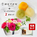 母の日 プレゼント 誕生日 花 ギフト ソープフラワー 陶器 ポット P と 千疋屋 ゼリー 3個 花とスイーツ 写真付き カード クーポン 花ギフト おしゃれ お祝い 退職祝い 結婚祝い 母 母親 新築祝い 50代 60代 70代 5000円 5千円 [包装] (HDB) 入学内祝い