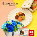 母の日 プレゼント 誕生日 花 ギフト ソープフラワー 陶器 ポット Bと 千疋屋 クッキー 花とスイーツ 写真付き カード クーポン 花ギフト おしゃれ お祝い 退職祝い 結婚祝い 母 母親 新築祝い 50代 60代 70代 80代 5000円 5千円 [包装] (HDB)