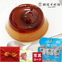 お中元 コーヒーギフト 内祝い お返し お菓子 コーヒー セット スタバ ギフト スイーツ 風呂敷包 スターバックス アイスコーヒー 千疋屋 栗 プリン 洋菓子...