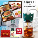 楽天ギフト＆内祝いのアイプレゼンツ【 あす楽 】 スターバックス アイス コーヒー & カタログギフト P-DU セット 風呂敷包 お返し 出産祝い 快気 内祝い 出産 出産内祝い お盆 お供え 入学祝い お返し 結婚祝い ランキング 贈り物 1万円 （DB）[包装] 即日発送 新築祝い コース 高級