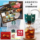 お中元 コーヒーギフト 結婚祝い お返し グルメ カタログギフト スタバ ギフト スターバックス アイス コーヒー セット 風呂敷包 内祝い 結婚 快気 出産祝...