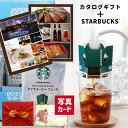 お中元 コーヒーギフト 結婚祝い お返し グルメ カタログギフト スタバ コーヒー スターバックス アイス コーヒー セット 風呂敷包 出産祝い 快気 結婚 祝...