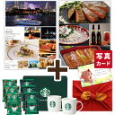 出産内祝い カタログギフト と スターバックス ドリップコーヒー & マグカップ 風呂敷包 セット 結婚内祝い 出産 内祝い 結婚 お返し お祝い返し 誕生日 ギフト P-SY(DB) 結婚祝い 新築 送料無料 四十九日 法要 高級 お祝い 両親 1dy 入学 1歳
