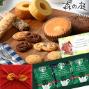 お中元 夏ギフト 風呂敷包 スターバックス コーヒー と 森の庭 焼き菓子 10個 洋菓子 飲み物 ギフトセット 内祝い 出産内祝い 出産 お返し お菓子 ギフト 結婚内祝い お祝い返し 出産内祝 出産祝い 内祝 おしゃれ 結婚祝い (AD)軽 5000円 お祝い 送料無料 サマーギフト