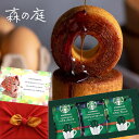 出産内祝い スターバックス コーヒー と 森の庭 焦がし キャラメル がしみ込んだ バーム 詰合せ 14個 風呂敷包 洋菓子 飲み物 ギフトセット 内祝い 出産 お返し お菓子 ギフト 結婚内祝い お祝い返し 出産内祝 出産祝い結婚祝い (AD)軽 5000円 お祝い 入学 1歳 七五三