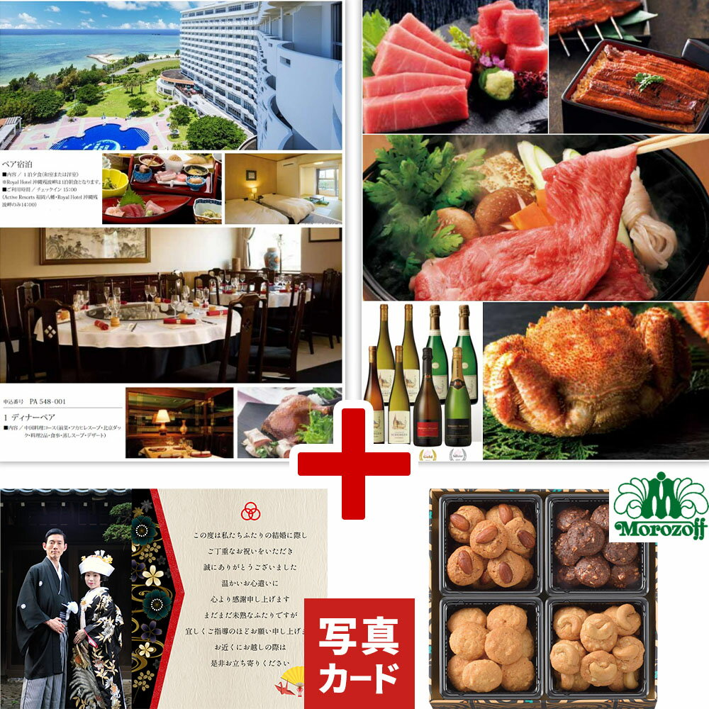 カタログギフト と モロゾフ 詰合せ A 風呂敷包 セット 出産内祝い 結婚内祝い 出産 内祝い 結婚 お返し お祝い返し 出産お返し 内祝いお返し お返しギフト 結婚内祝 結婚祝いお返し 1歳 内祝 ギフト 3万円 P-AL (DB) お菓子セット 新築祝い 高級 旅行 両親 入学 入学内祝いのサムネイル