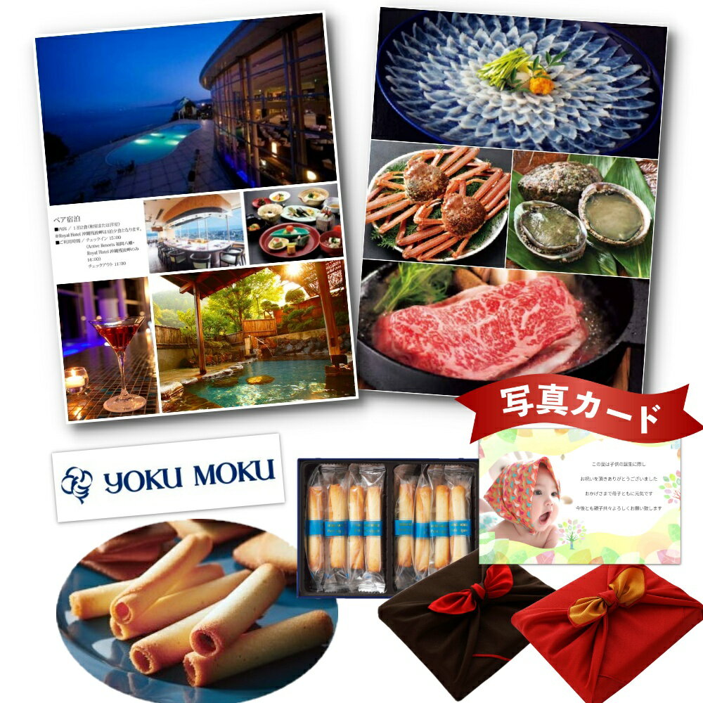 出産内祝い カタログギフト と 有名ブランド A 風呂敷 セット 結婚内祝い 出産お返し お返し お返しギフト 結婚内祝 結婚祝いお返し内祝い お菓子とカタログ...