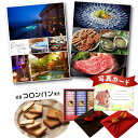 出産内祝い カタログギフト と コロンバン チョコサンド B 風呂敷 セット 結婚内祝い 出産 内祝い 結婚 お返し お祝い返し 出産お返し 結婚内祝 結婚祝いお返し 内祝 お菓子とカタログ 3万円 P-CA (DB)内祝 4万円 送料無料 旅行 両親 お中元 サマーギフト 暑中見舞い 入学