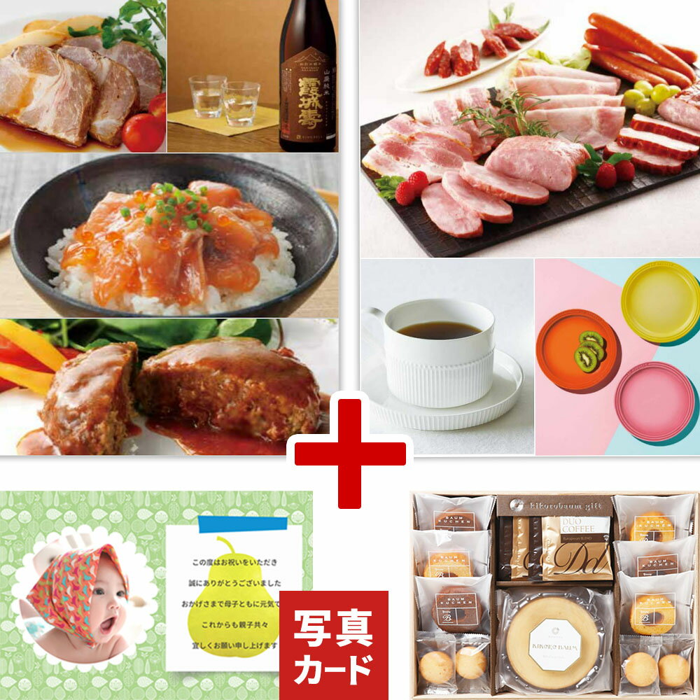 カタログギフト と バウムクーヘン ＆ コーヒー 詰合せ B 風呂敷包み セット 出産内祝い 結婚内祝い 出産 結婚 内祝い お返し お祝い返し 内祝 出産お返し 内祝いお返し お返しギフト 結婚内祝 1歳 内祝 お菓子とカタログ 10000円 P-DU (DB) お中元 入学 敬老の日のサムネイル
