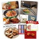 出産内祝い カタログギフト と コロンバン チョコサンド C 風呂敷 セット 結婚内祝い 出産 内祝い 結婚 お返し お祝い返し 内祝 出産お返し お返しギフト 結婚内祝 内祝 ギフト内祝い お菓子とカタログ 5000円 P-DU (DB) 新築 ギフトセット お祝い サマーギフト 入学