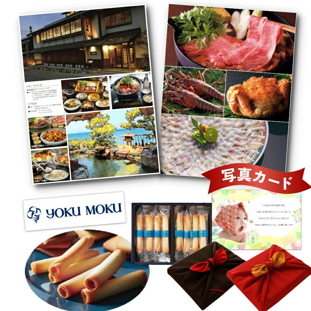 出産内祝い カタログギフト と 有名ブランド A 風呂敷 セット 結婚内祝い 出産お返し お返し お返しギフト 結婚内祝 結婚祝い お菓子とカタログ 25000...