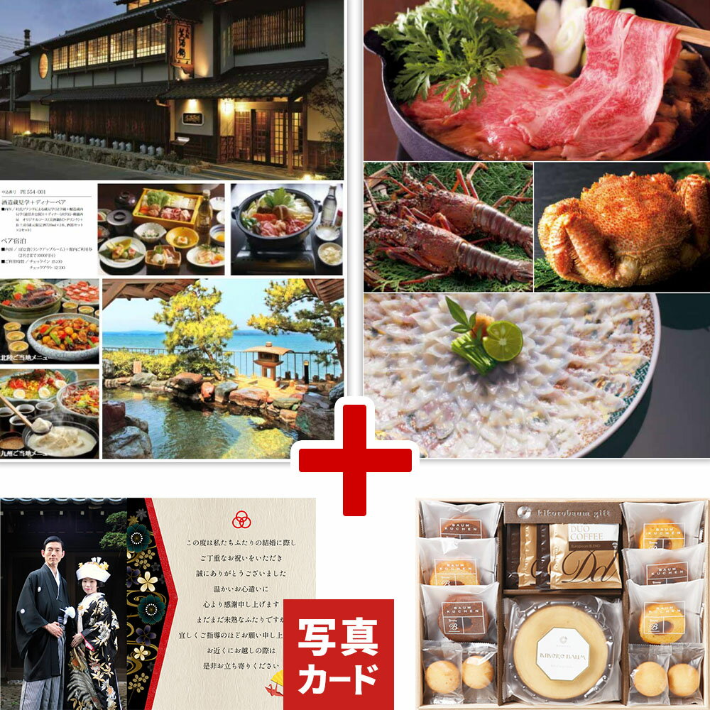 出産内祝い カタログギフト と バウムクーヘン ＆ コーヒー 詰合せ B 風呂敷包み セット 結婚内